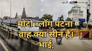 my first moto vlog and reviling patna hidden James [upl. by Oniotna431]