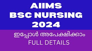 AIIMS BSC NURSING 2024 APPLICATION OPENED [upl. by Okihcas]