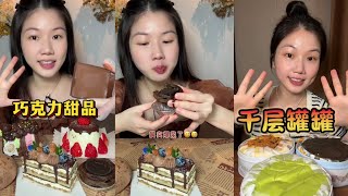 ASMR EATING Delicious Chocolate Desserts and Layered Cakes Review by Food Blogger [upl. by Trow]