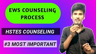 HSTES EWSTFW COUNSELING PROCESS  FULLY EXPLAINED [upl. by Paco845]