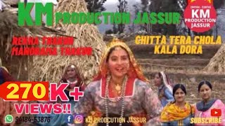 CHITTA TERA CHOLA KALA DORA  REKHA THAKUR amp MANORAMA THAKUR  KM Production Jassur  ORIGINAL TRACK [upl. by Gnel]