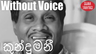 kundumani Without voice Karaoke [upl. by Vasos716]