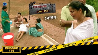 সম্মান রক্ষা  ক্রাইম প্যাট্রোল ডায়াল 100  বেদাগ  Bengali Full Episode 176 [upl. by Llewoh51]