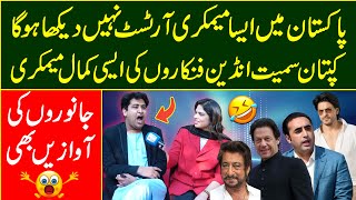 Pakistan Main Aisa Mimicry Artist Pehly Kabhi Nahi Dekha Hoga  MYK News TV [upl. by Nazar]