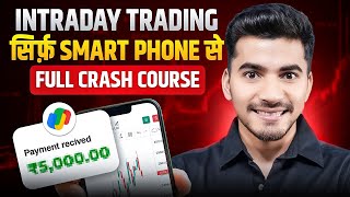 Stock Market से कमाएं DAILY PROFIT  Mobile Trading Setup For Beginners [upl. by Oilenroc]