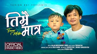 तिम्रै मात्रTIMRAI MATRA AALAB MENYANGBO LIMBU  TARJAN RAI  NEW NEPALI SONG 2024 [upl. by Eelrahc9]