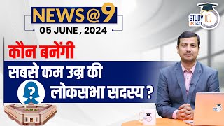 NEWS9 Daily Compilation 05 June  Important Current News  Virad Dubey  StudyIQ IAS Hindi [upl. by Brendon]