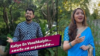 QFR  KALAIYE EN VAAZHKAIYIN  MEENDA SORGAM  Episode 674 [upl. by Raycher]