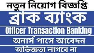 Brac Bank New Job Circular 2023 Officer Transaction Banking [upl. by Reivaxe19]