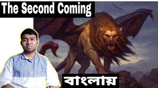 The Second Coming by WB Yeats in Bengali  Line by line explanation [upl. by Adnamra]