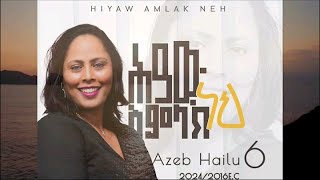 Azeb Hailu  Hiyaw Amlak Neh  አዜብ ኃይሉ ሕያው አምላክ ነህ [upl. by Saisoj]