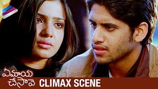 Puri Jagannadh Warns Naga Chaitanya  Ye Maya Chesave Movie Scenes  Samantha  Gautham Menon [upl. by Hcra]