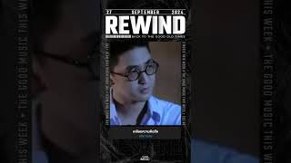 Rewindเพลงฮิตที่คิดถึง เกลียดความคิดถึง แก๊งปากซอย GMMMusic เพลงไทย [upl. by Elirpa]