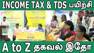 Income Tax TDS Training Tamil  வருமான வரி TDS அரசு பயிற்சி [upl. by Samoht605]