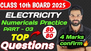 Electricity Part 03 Numericals Practice  4 Marks Confirm 🔥💯 [upl. by Whitehouse32]