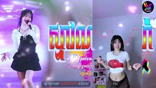 🎵🕺RiCRemix ll🕺🎵MIXTAPE 2024🥁💃មិនរាំមិនបាន Remix in Club Vailerng 2024🕺25RiCRemixKh7 [upl. by Diane325]