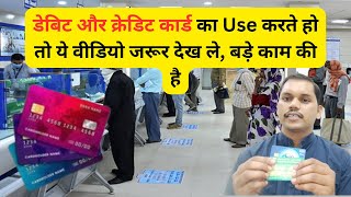 डेबिट और क्रेडिट कार्ड Use करते हो तो ये वीडियो जरूर देख ले बड़े काम की है  ATM Card CVV Number [upl. by Hael]