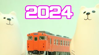 あけおめ Happy New Year 2024 [upl. by Inerney]