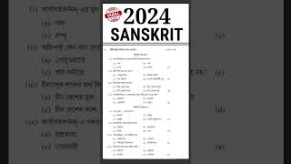 HS Sanskrit Suggestion 2024  Class 12 Sanskrit Suggestion 2024  উচ্চমাধ্যমিক সংস্কৃত সাজেশন 2024 [upl. by Ailongam]