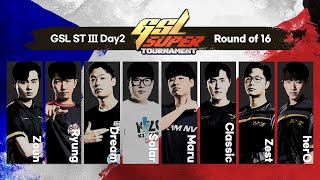 ENG 2021 GSL SuperTournament III Day2 Ro16 [upl. by Aikaj834]