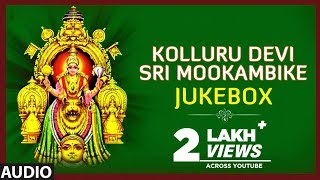 Kannada Bhakthi Geethegalu  Kolluru Devi Sri Mookambike  Kannada Devotional Songs Jukebox [upl. by Yrolg]