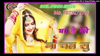 SR 002546 Sahil Afsana Singer New Mewati Song Aslam singer new mewati song aslam mewatisong [upl. by Allyn]