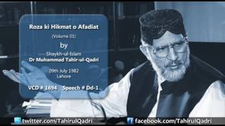 Rozah ki Hikmat o Ifadiat Falsafa Sawm Volume 1 Speech ShaykhulIslam Dr M TahirulQadri [upl. by Yuria]