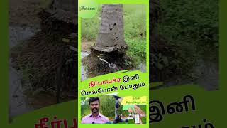 நீர்பாய்ச்ச இனி செல்போன் போதும் agtech smartirrigation mobitech trending [upl. by Mccowyn]