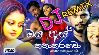 Oya as katha karanawa female version dj remix  Samitha Mudunkotuwa  Podu sinhala new songs dj [upl. by Alekat]