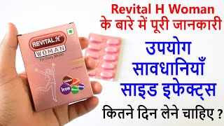 Revital H Woman Capsule Benefits amp Review in Hindi  इस्तेमाल करने से पहले जरूर देखें [upl. by Dart]