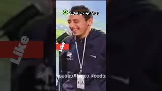 نويطة التانية ديال البرازيل 😂😂😂 اكسبلور memes ضحك funny ميمز [upl. by Yahs]