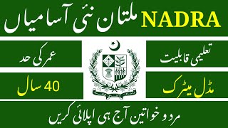 Nadra Multan New Jobs 2024  Today All Jobs Update [upl. by Rekyr509]