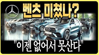 벤츠 9월 프로모션 할인 역대급 E300 E200 C200 S450 S500 S580 GLA GLB GLC GLE GLS G63 GT43 EQA EQB EQE EQS CLA [upl. by Clem19]