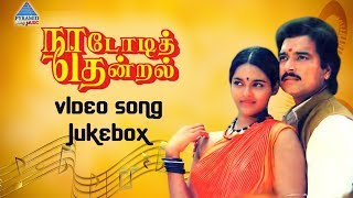 Nadodi Thendral Movie Songs  Video Jukebox  Karthik  Ranjitha  Ilayaraja  Pyramid Glitz Music [upl. by Light]