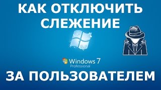 Windows 781 шпионит за пользователем Как отключить [upl. by Ennaeirrac]