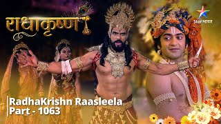 FULL VIDEO  RadhaKrishn Raasleela Part  1063  MahadevParvati se mile Balram  राधाकृष्ण [upl. by Iderf684]