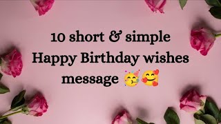 10 short and simple happy birthday wishes message  happy birthday wishes message happybirthday [upl. by Becky301]