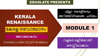 Kerala Renaissance  കേരള നവോത്ഥാനം  An Overview  അവലോകനം  Role of Christian Missionaries [upl. by Branden]