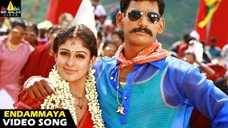 Salute Songs  Endammaya Video Song  Vishal Nayanthara  Sri Balaji Video [upl. by Holly]