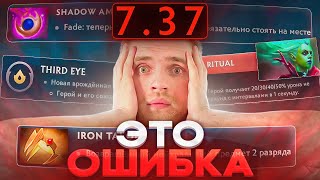 Вы Пропустили Это В 737 Dota 2 [upl. by Okechuku]