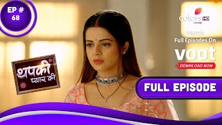 Thapki Pyar Ki S2  थपकी प्यार की  Episode 68  14 December 2021 [upl. by Gignac145]