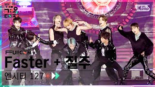 2022 가요대전 4K 엔시티 127 Faster  질주 NCT 127 Faster  2 Baddies FullCam│SBS Inkigayo 221224 [upl. by Yojenitsirk131]