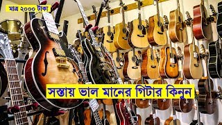 Biggest Guiter Market In Dhaka 🎸Buy Signature Acoustic Guiter At Wholesale Price 💥 Mamun Vlogs [upl. by Parlin]