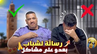 نخنوخ يحكي حقيقة دخوله للسجن😰🤔 رفقة نيبا باطل…🤲🏻💔 [upl. by Tanhya]