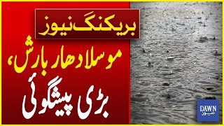 Situation of Lahore After First PreMonsoon Rain Spell  24 Hour Rain Prediction Revealed  DawnNews [upl. by Ylrad]