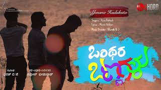 Onthara Bannagalu Songs  Bharath BJ  Sonu Gowda  Hitha  Pratap  Kiran  Praveen  Rechord Audio [upl. by Kelby823]