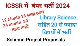 ICSSR Librarian vacancy 2024  ICSSR Recruitment 2024  ICSSR online form GovtJobs4u GovtJobs4u [upl. by Lenard]