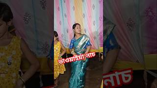 Chengra Bandhu rasiya dance musicdance dancemucic bhaiya virslshorts viraldance djdance [upl. by Aelak790]