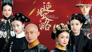 SUB ESPAÑOLMV Story of Yanxi Palace opening song 延禧攻略OP  看quotkanquot [upl. by Biddy]