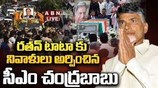 🔴LIVE రతన్ టాటా కు నివాళులు అర్పించిన సీఎం చంద్రబాబు  Ratan Tata Funerals  ABN Telugu [upl. by Siouxie]